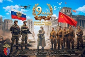 Помним. Гордимся. Наследуем Победу!
