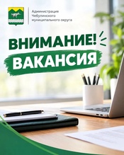 Вакансии