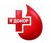 Профилактика гемоконтактных инфекций при донорстве крови