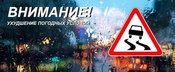 Экстренное предупреждение для жителей