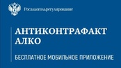 Защитите себя и близких: проверьте алкоголь перед покупкой