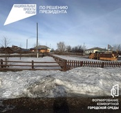 Голосование в рамках федерального проекта «Формирование комфортной городской среды»