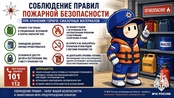 ⛽ Храните топливо правильно — берегите жизнь!