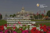 Некоммерческие организации Кузбасса могут получить до 1 млн рублей на молодежные проекты