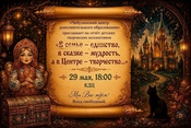 «Чебулинский центр дополнительного образования» приглашает на большой праздник творчества