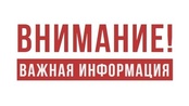 Информация о возобновлении теплоснабжения в округе