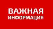 Важная информация о режиме работы в Мариинском филиале ООО «Кузбасстопливосбыт»