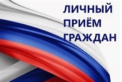 График приёма граждан депутатами Совета народных депутатов