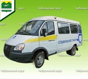 Социальное такси