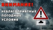 Внимание: режим повышенной готовности в Кузбассе