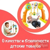 ПАМЯТКА  потребителю: качество и безопасность детских товаров, школьных принадлежностей
