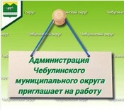 Внимание вакансия