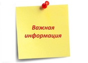 Управление ветеренарии информирует